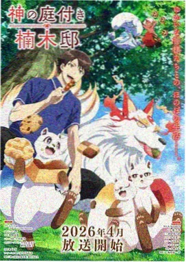 日韩动画作品条目封面